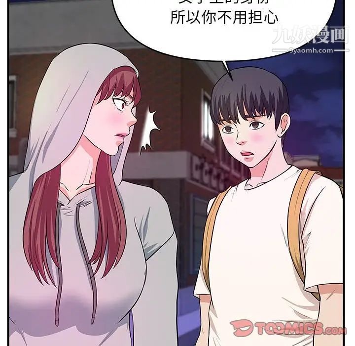 《沉重的学分》漫画 第28話