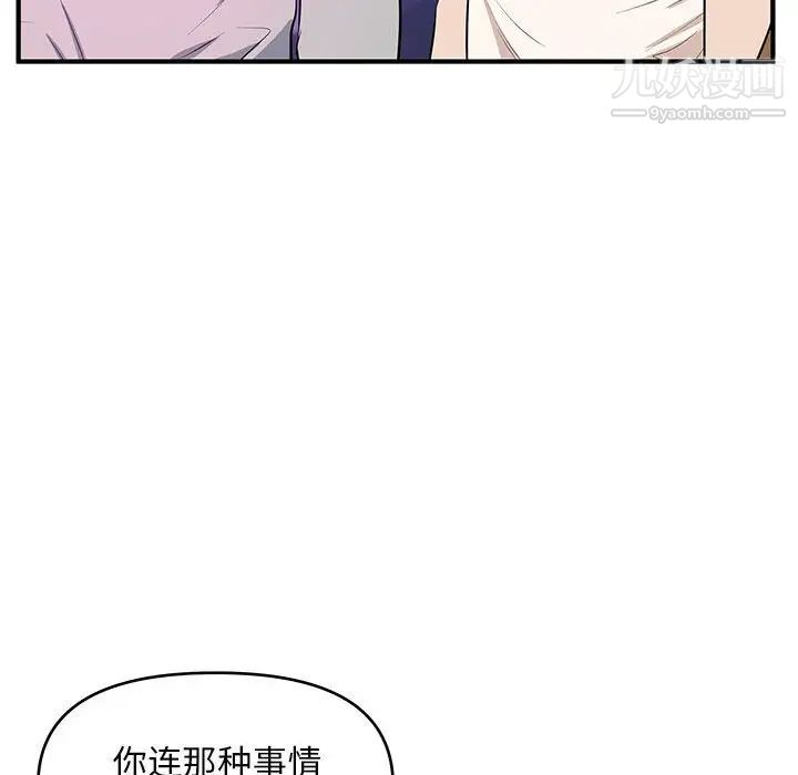 《沉重的学分》漫画 第28話