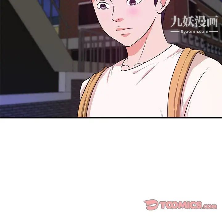 《沉重的学分》漫画 第28話