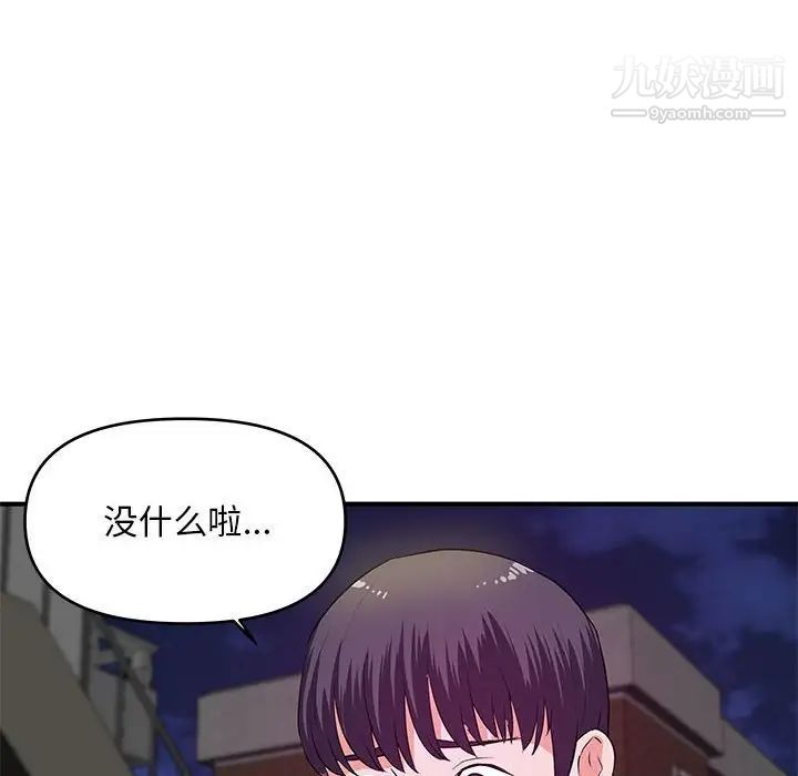 《沉重的学分》漫画 第28話