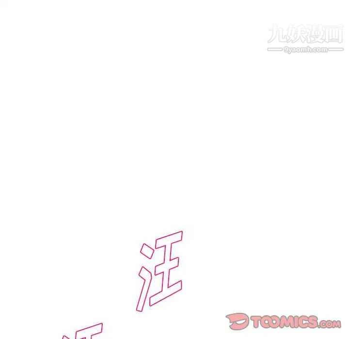 《沉重的学分》漫画 第28話
