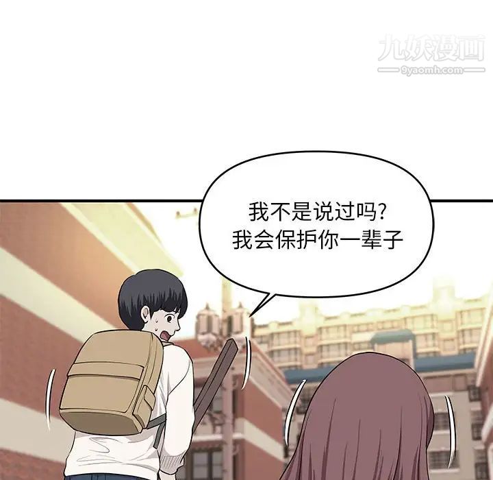 《沉重的学分》漫画 第28話