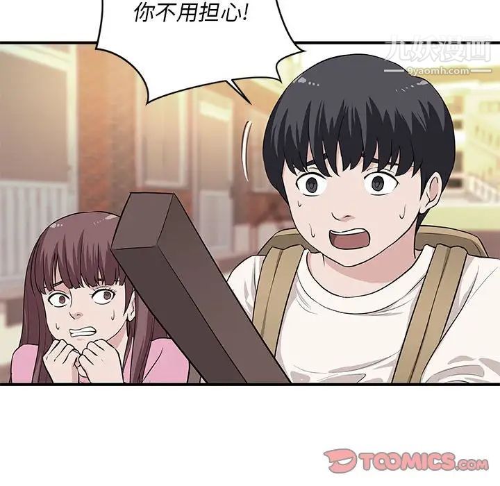 《沉重的学分》漫画 第28話