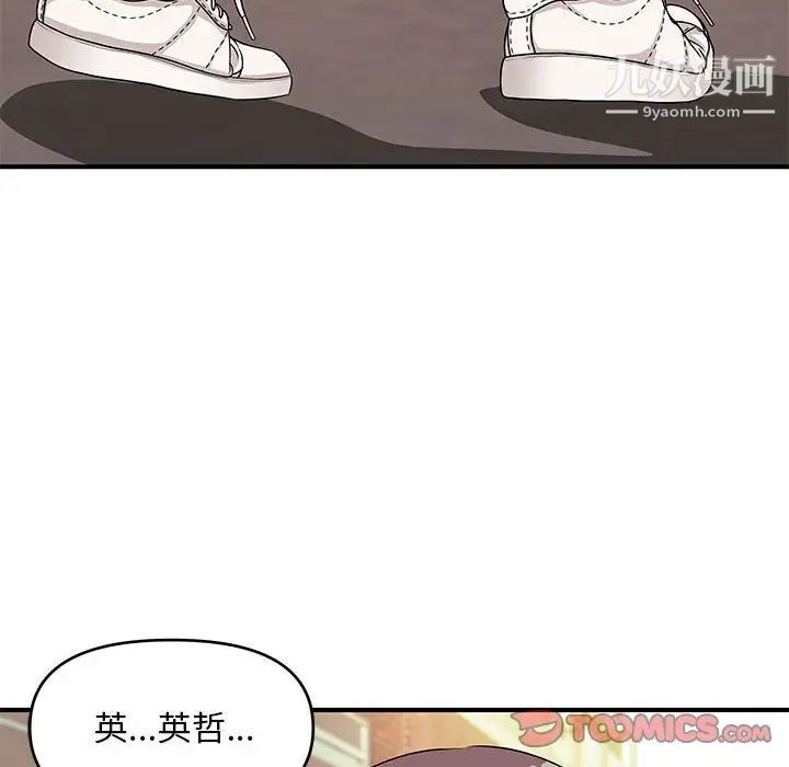 《沉重的学分》漫画 第28話