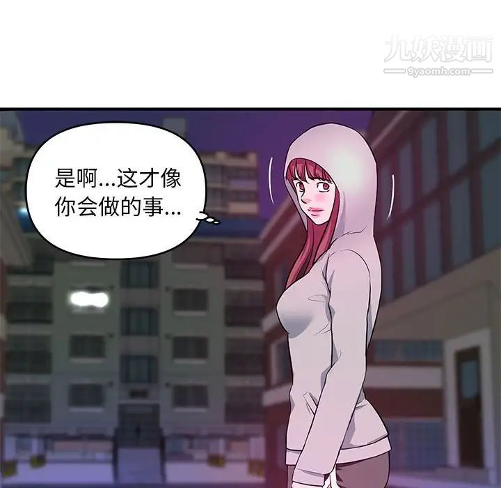 《沉重的学分》漫画 第28話