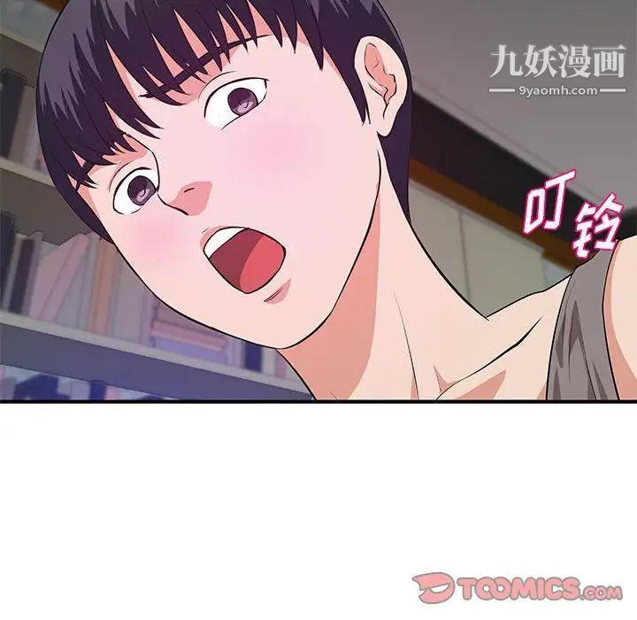 《沉重的学分》漫画 第28話