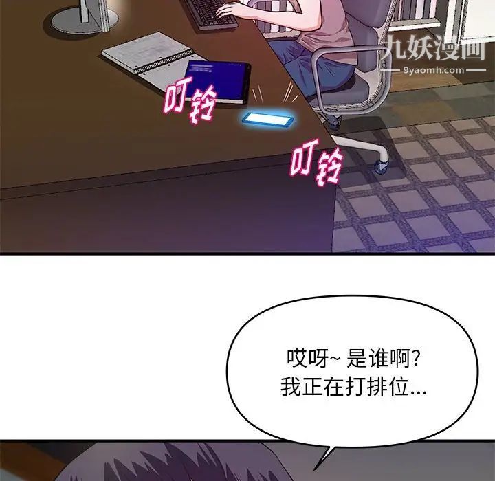 《沉重的学分》漫画 第28話