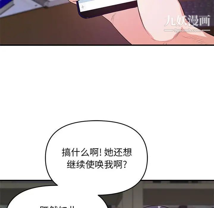 《沉重的学分》漫画 第28話