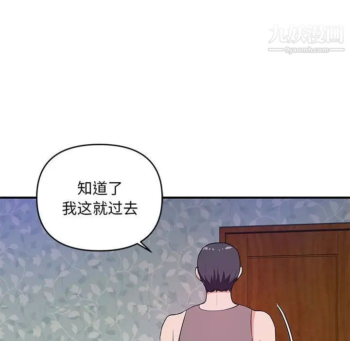 《沉重的学分》漫画 第28話