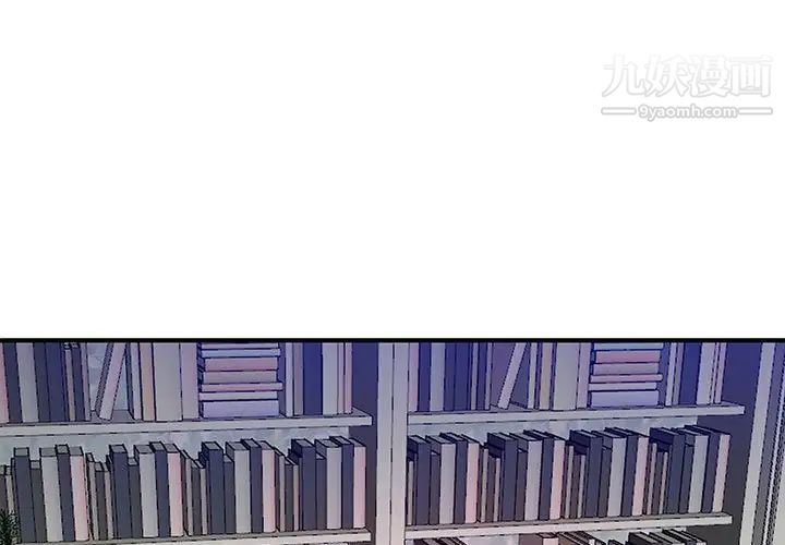 《沉重的学分》漫画 第29話