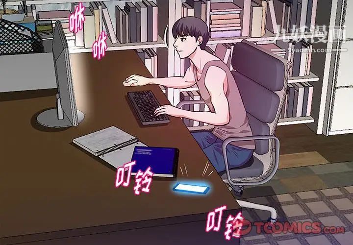 《沉重的学分》漫画 第29話
