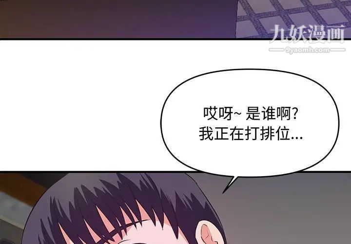 《沉重的学分》漫画 第29話