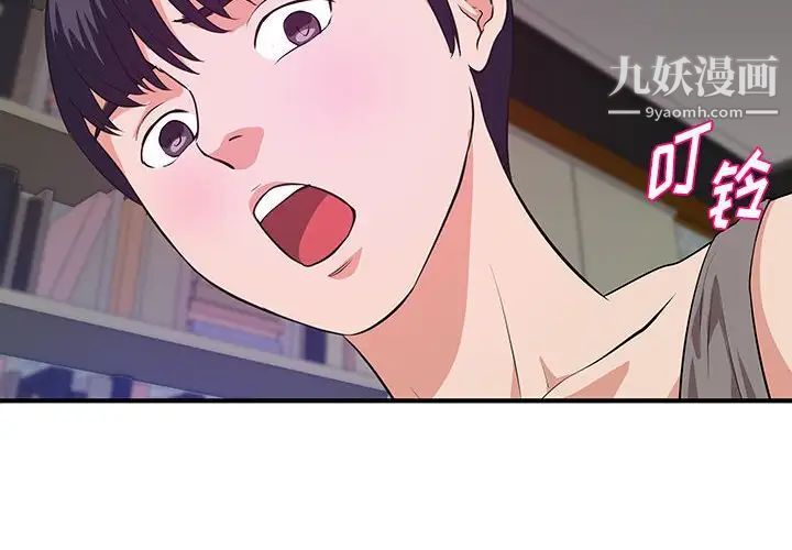 《沉重的学分》漫画 第29話