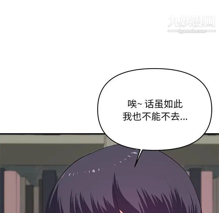 《沉重的学分》漫画 第29話