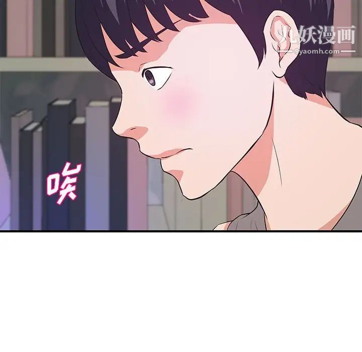《沉重的学分》漫画 第29話