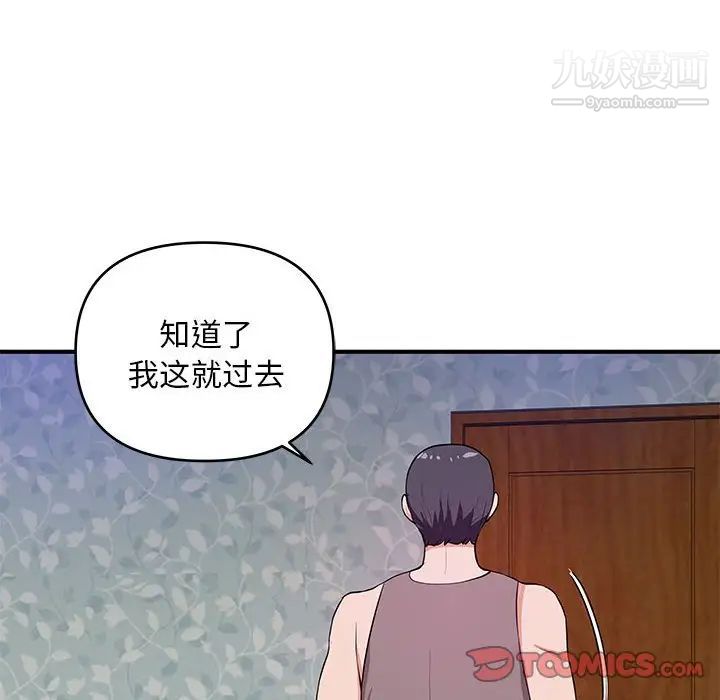《沉重的学分》漫画 第29話