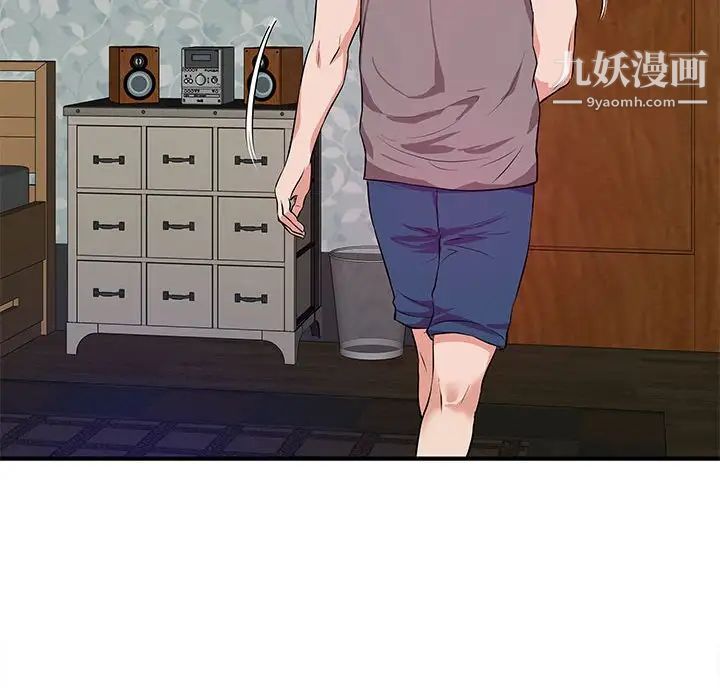 《沉重的学分》漫画 第29話
