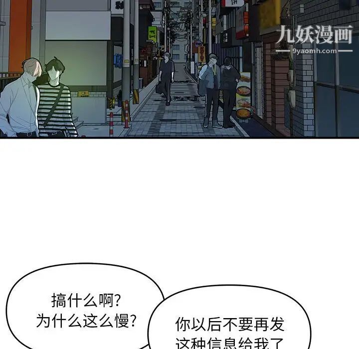 《沉重的学分》漫画 第29話