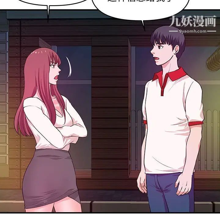 《沉重的学分》漫画 第29話
