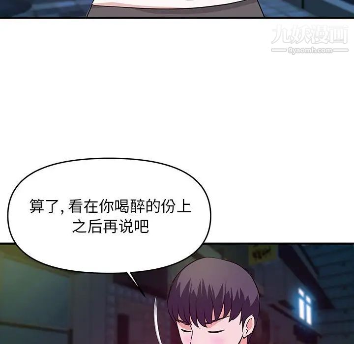 《沉重的学分》漫画 第29話