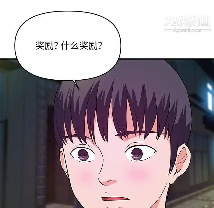 《沉重的学分》漫画 第29話