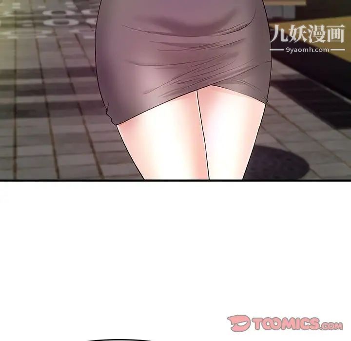 《沉重的学分》漫画 第29話
