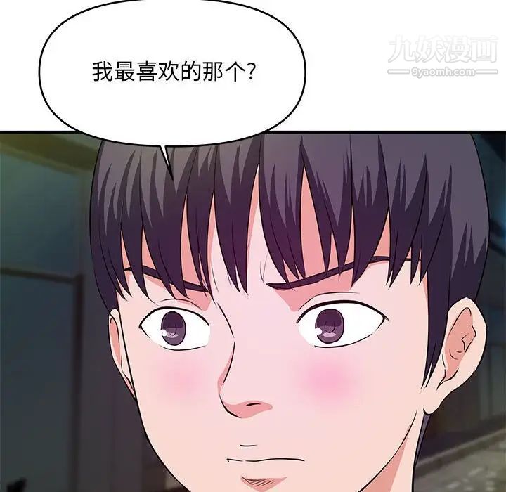 《沉重的学分》漫画 第29話