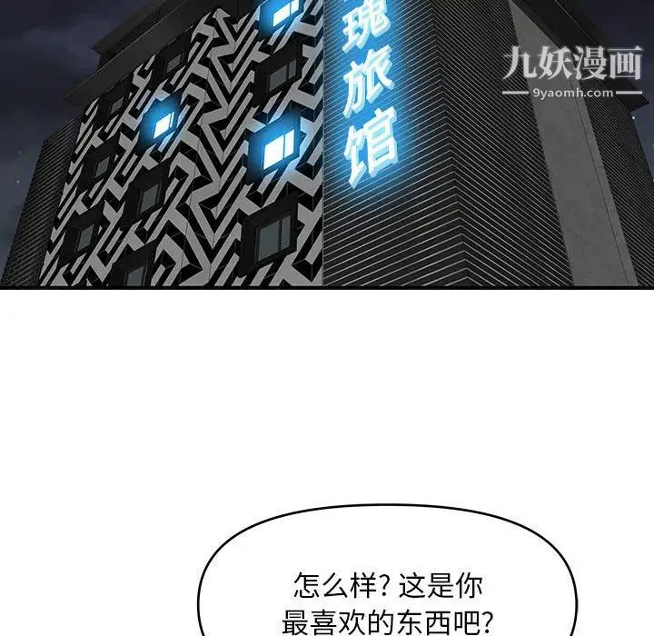 《沉重的学分》漫画 第29話