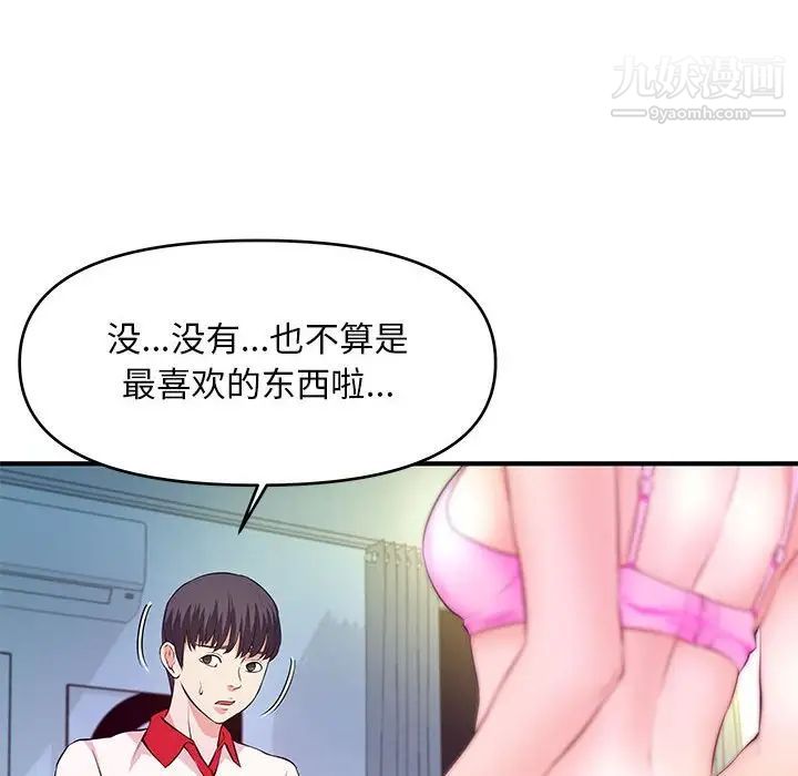 《沉重的学分》漫画 第29話