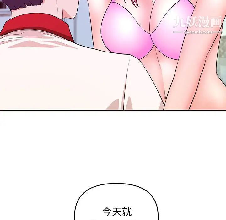 《沉重的学分》漫画 第29話