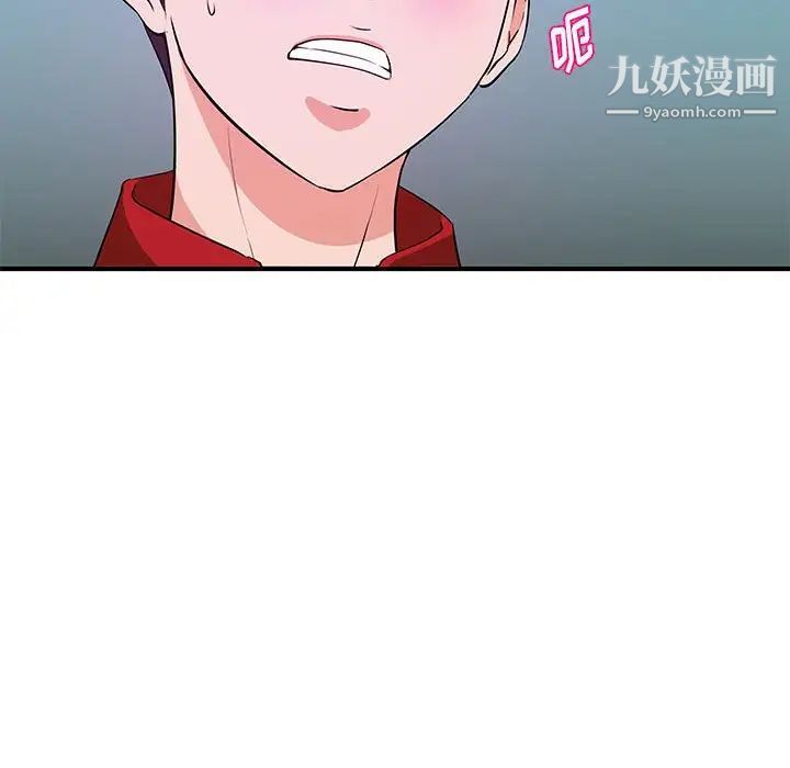 《沉重的学分》漫画 第29話