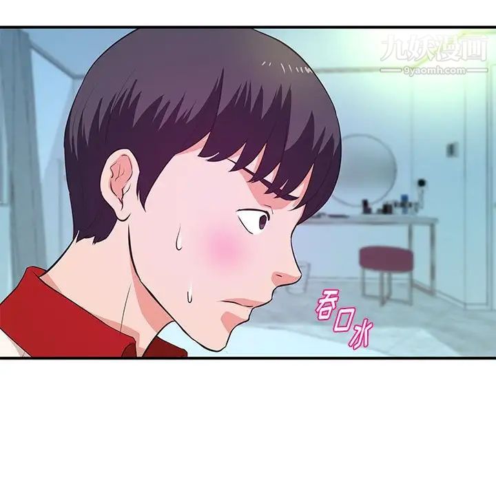 《沉重的学分》漫画 第29話
