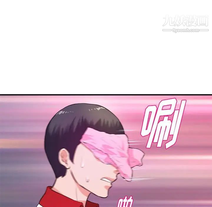 《沉重的学分》漫画 第29話