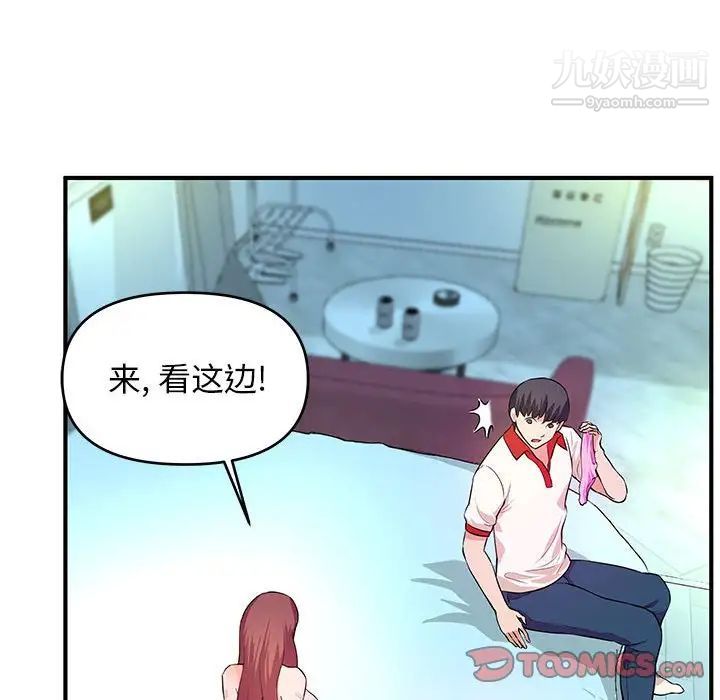《沉重的学分》漫画 第29話