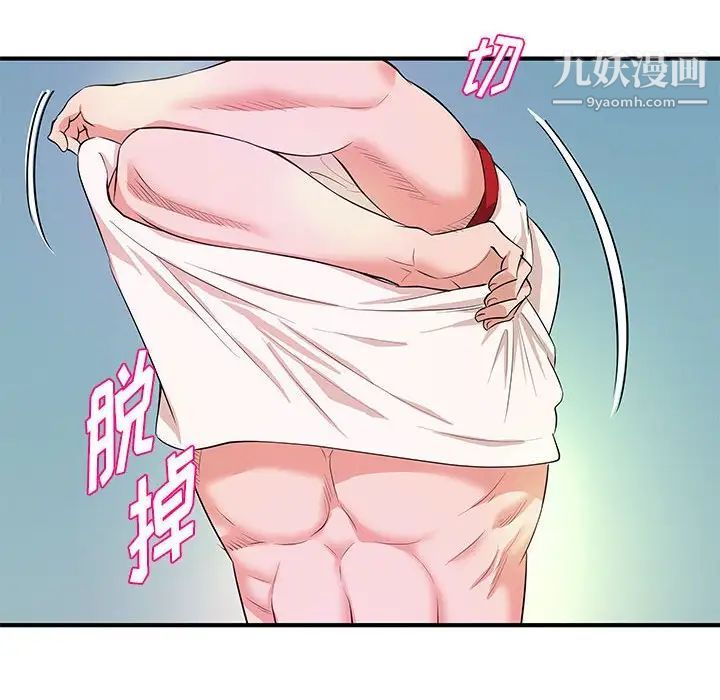 《沉重的学分》漫画 第29話
