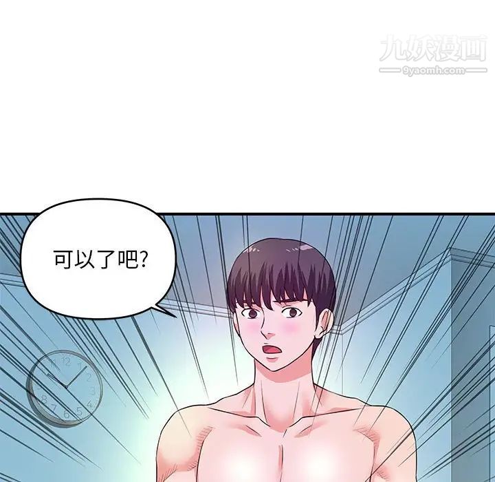 《沉重的学分》漫画 第29話