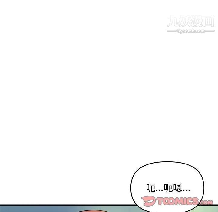《沉重的学分》漫画 第29話