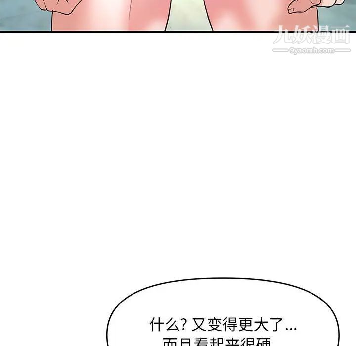 《沉重的学分》漫画 第29話