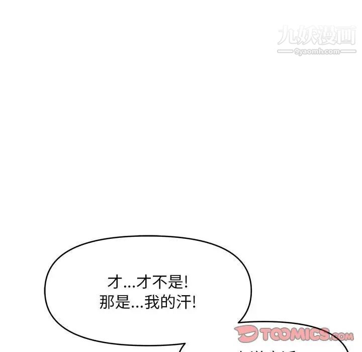 《沉重的学分》漫画 第29話
