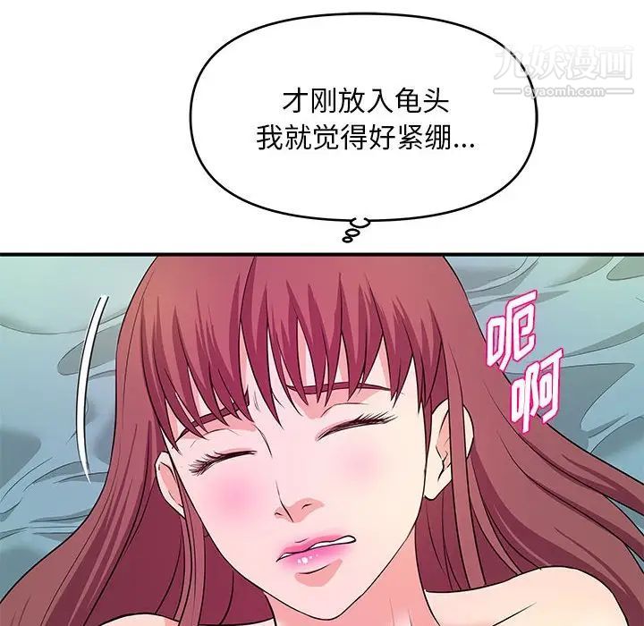 《沉重的学分》漫画 第29話