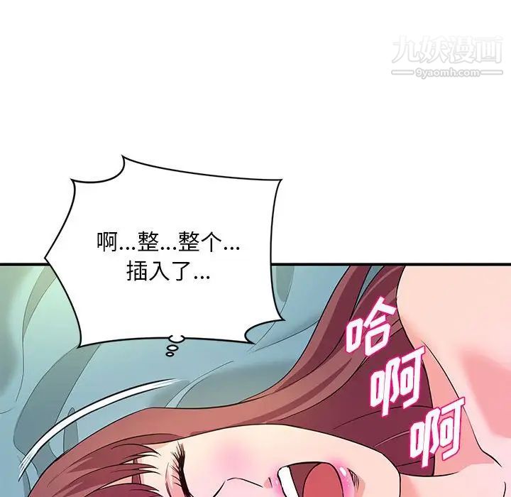 《沉重的学分》漫画 第29話