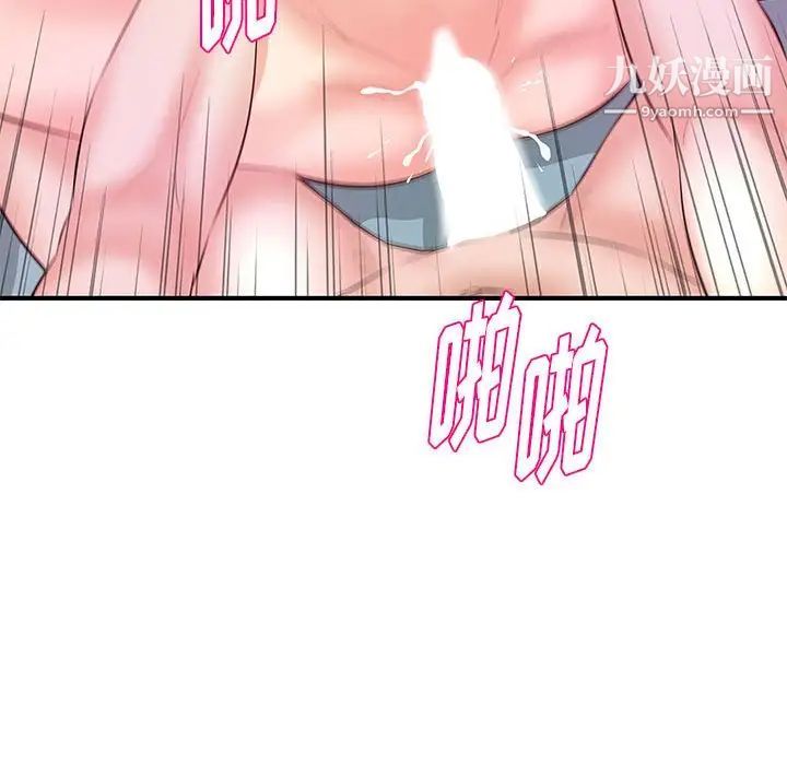 《沉重的学分》漫画 第29話