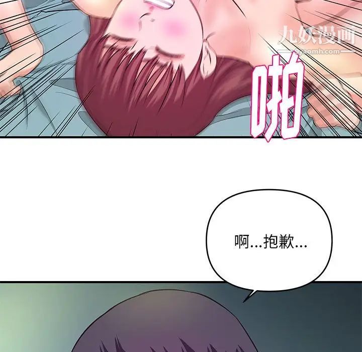 《沉重的学分》漫画 第29話