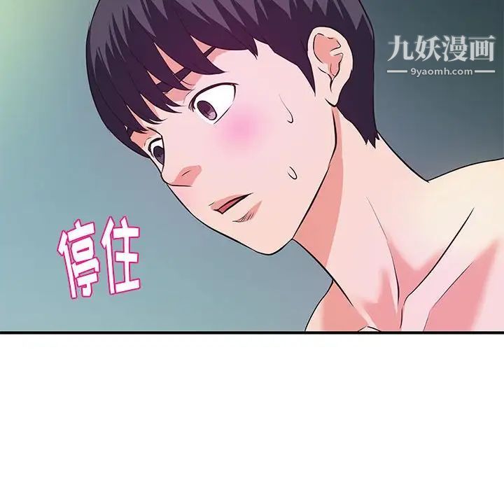 《沉重的学分》漫画 第29話