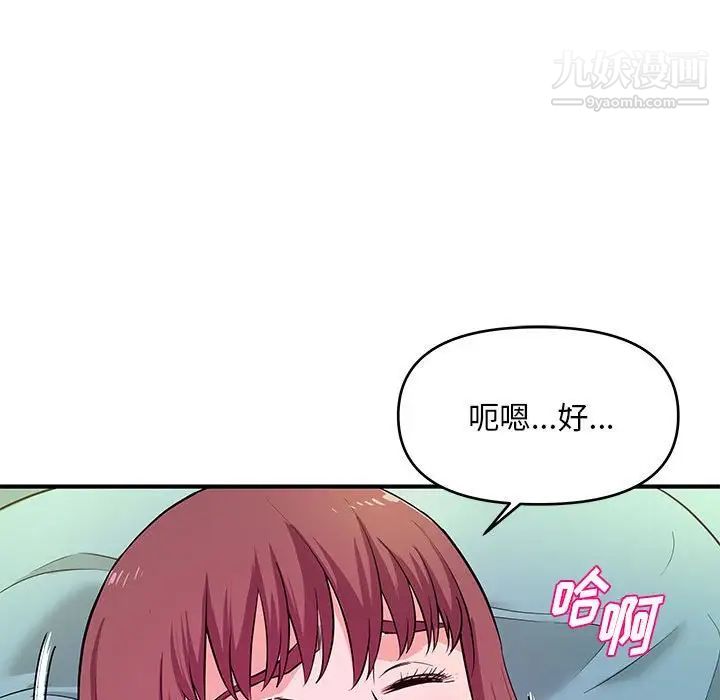 《沉重的学分》漫画 第29話
