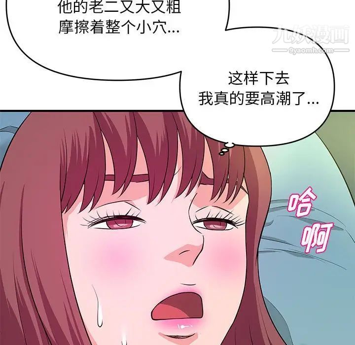《沉重的学分》漫画 第29話
