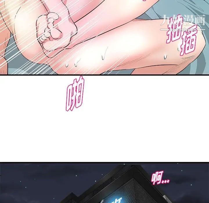 《沉重的学分》漫画 第29話