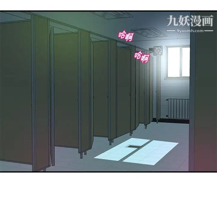 《沉重的学分》漫画 第29話