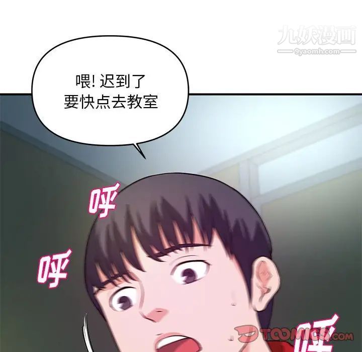 《沉重的学分》漫画 第29話