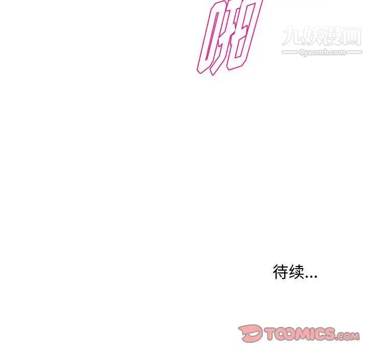 《沉重的学分》漫画 第29話
